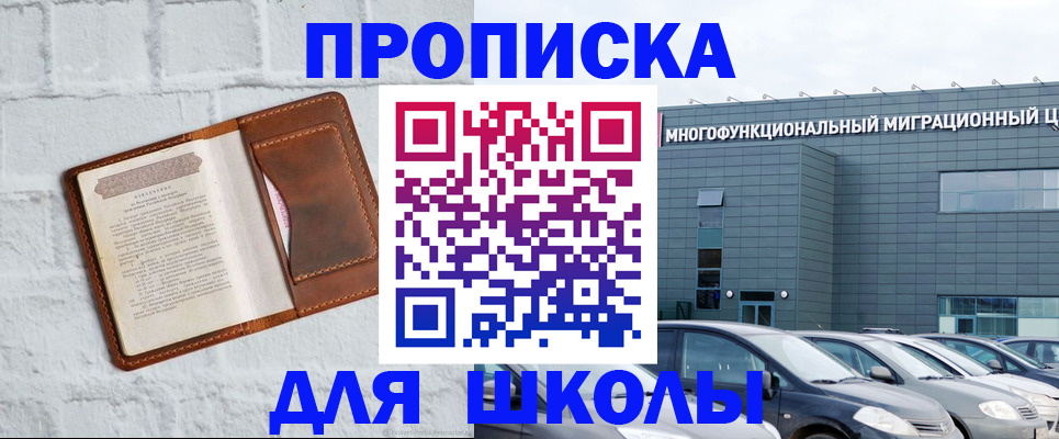 найти адрес прописки в Читинской области