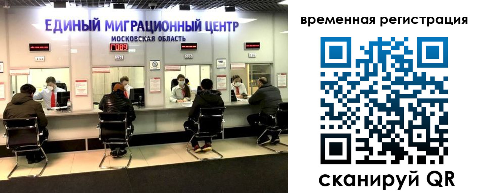 купить прописку в Читинской области