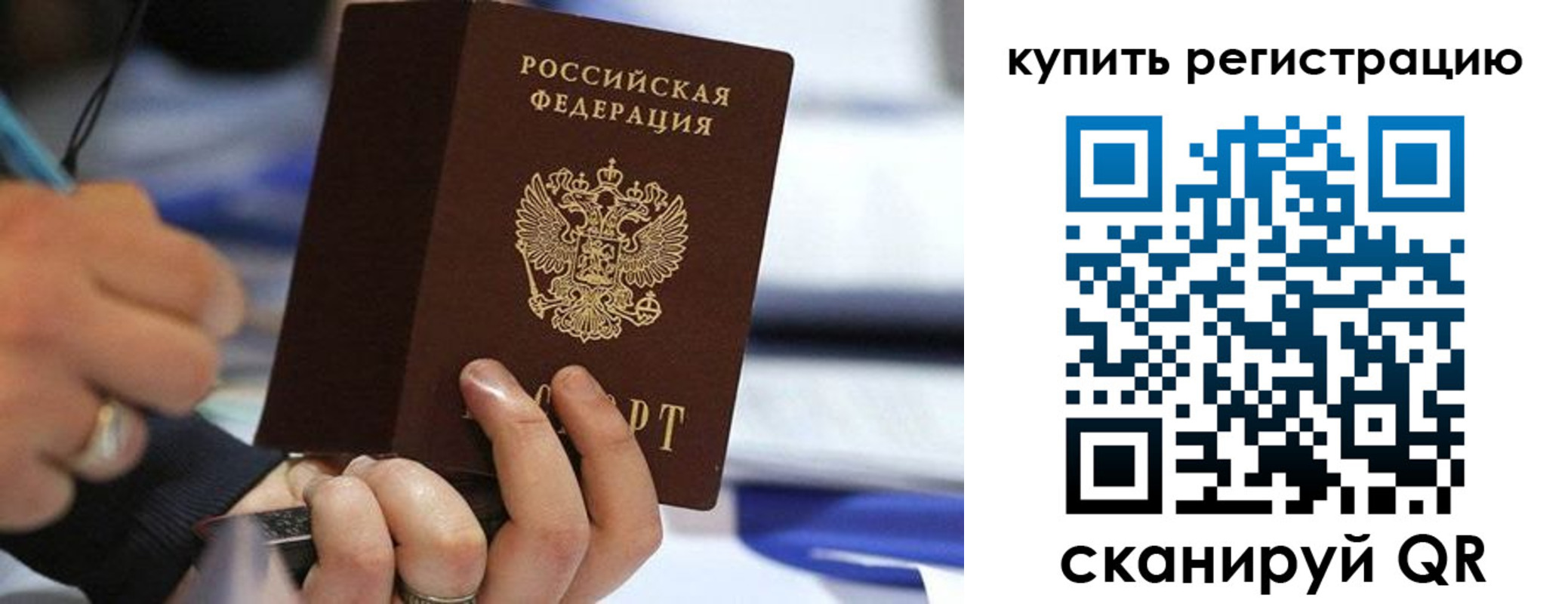 где прописаться в Читинской области