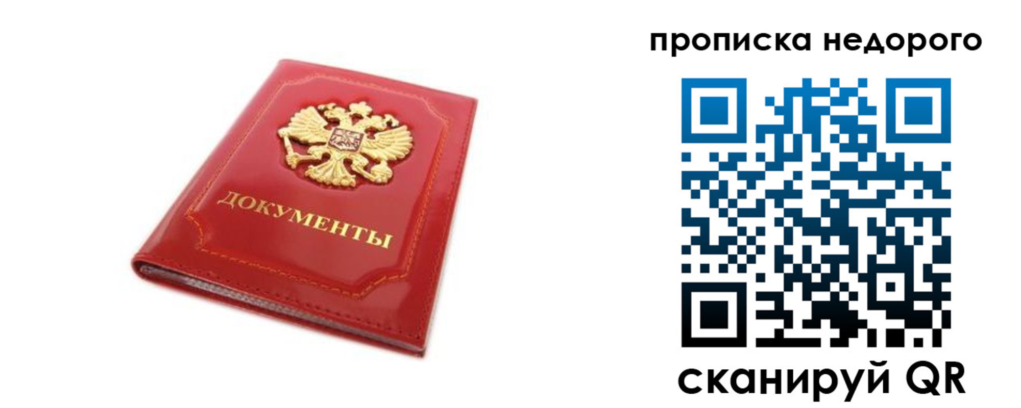 где прописаться в Читинской области