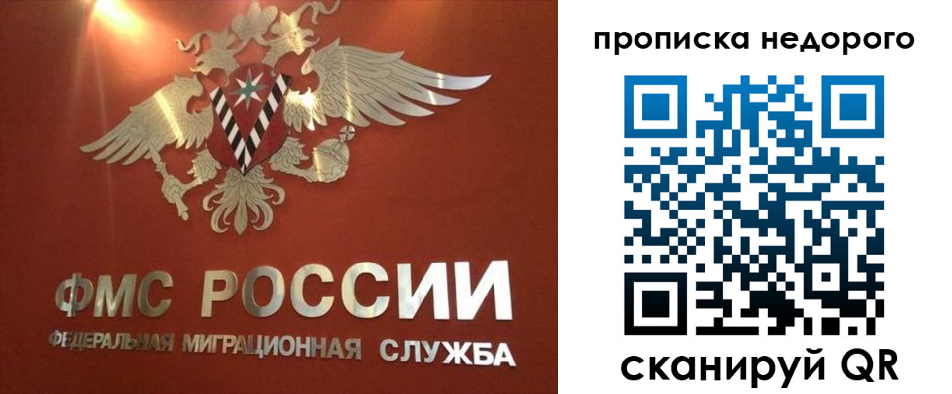 прописка для военкомата в Читинской области