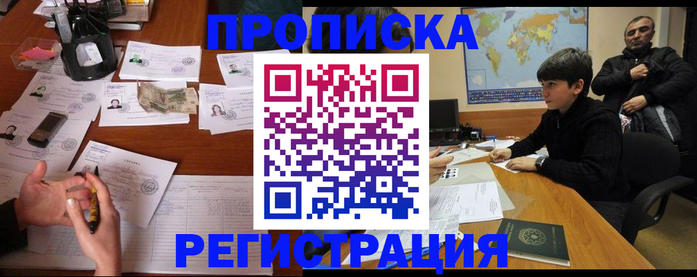 временная регистрация адрес в Читинской области